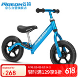 飞鸽（PIGEON）儿童平衡滑步车宝宝滑行车溜溜学步车2-5岁小孩单车铝合金亮蓝色