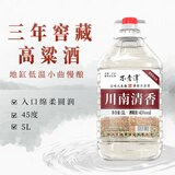 不老潭纯粮食酒中高度散装白酒包谷高粱酒清香型白酒桶装送礼 45度 5L 3年品质升级，适合鲜果泡酒、自饮