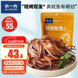 水一方鱿鱼现烤鱿鱼头即食鱿鱼须手撕鱿鱼头大连特产海味年货 原味鱿鱼头200g1袋