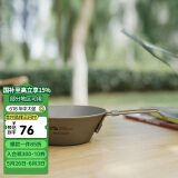 牧高笛（MOBIGARDEN）户外餐具露营野餐烧烤便携式餐具野营饭碗折叠钛碗 NX20666036 钛色