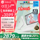 华硕a豆14 2025新品AI轻薄本 笔记本电脑(13代i5 16G 1T超大硬盘 护眼屏 赠office)国家补贴20%办公 青