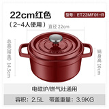 双立人（ZWILLING）2025新款珐琅锅铸铁汤锅家用焖炖锅多功能平底锅电磁炉烤箱燃气灶 珐琅铸铁锅酒红色 22cm