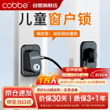 卡贝窗户限位器窗户锁扣儿童安全锁纱窗锁安全防护外推平开打孔免打孔