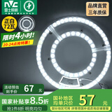 雷士（NVC） led吸顶灯改造灯板替换灯盘大瓦数高亮LED圆形灯泡贴片灯管 力荐-【C形】72W正白光/20-36㎡