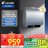 海尔智家出品 60升懒人扁桶电热水器家用2200W速热国家补贴20%一级能效速热以旧换新F1PROK