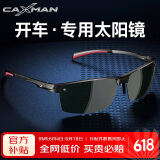 卡仕曼（CAXMAN）太阳镜男款铝镁高清偏光驾驶镜户外运动骑行眼镜潮开车墨镜