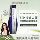 滋源【孟子义同款】1%二硫化硒去屑止痒洗发水蓝极光男女洗发露215g