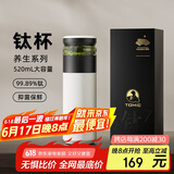 特美刻（TOMIC）保温杯男茶水分离茶杯纯钛茶隔抗菌杯焖茶杯男毕业礼物老师