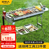 原始人烧烤炉户外不锈钢烧烤架 家用烤肉架便携碳烤炉 套餐三：套餐二+置物架+烤鱼夹