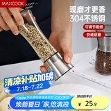 美厨（maxcook）304不锈钢研磨器 胡椒手动研磨瓶黑胡椒粉花椒调味瓶 大号MCPJ027