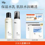 hfp金盏花水 爽肤水控油湿敷水乳舒缓补水保湿水护肤品生日礼物女 金盏花水180ml+保湿乳液118g