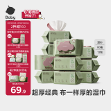 bc babycare婴儿湿巾 新生儿手口湿纸巾宝宝 屁屁加厚紫盖湿巾 【店长推荐】 80抽 12包