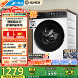 美的（Midea）滚筒洗衣机全自动家用 MG100V930DE 10公斤直驱变频 轻净直驱系列 蒸汽除菌螨 筒自洁 以旧换新