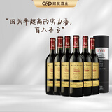 玛茜（RocheMazet）美露干红葡萄酒礼盒 建发酒业法国原瓶进口红酒 750mL 6瓶