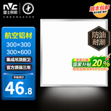 雷士照明（NVC） led集成吊顶灯厨卫灯平板天花板铝扣板面板厨房灯卫生间灯300600 雾银-暖白光18瓦 30x30CM