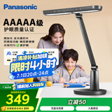 松下（Panasonic）台灯AAAAA级护眼台灯学习台灯护眼灯家用儿童台灯学习护眼致醒黑