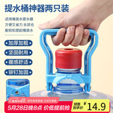 拜杰桶装水提水器 提桶神器提水把手 拎水大桶水纯净水桶提手器 2只装