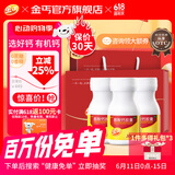 金丐 醋酸钙胶囊30粒*3盒 骨质疏松手足抽搐症骨发育不全佝偻病儿童老人补钙年货礼盒