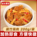 粮农星厨【家常小炒系列】预制菜 59元包邮 料理包速食外卖快餐成品菜商用 腐竹烧肉200g