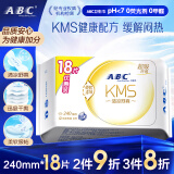 ABC【品牌直供安心品质】卫生巾 日用卫生巾KMS纤薄棉柔超吸240mm*18片 (KMS健康配方)