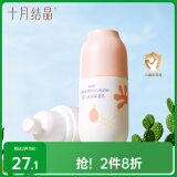 十月结晶婴儿润肤乳宝宝润肤露身体乳 清爽保湿不油腻
