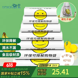 登比可降解塑料袋光氧降解背心袋超市食品购物袋打包袋40*60cm100只