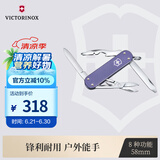 维氏瑞士军刀铝面逍遥派58mm户外刀具折叠刀0.6361.223-X1薰草紫色