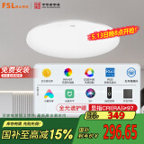 FSL佛山照明卧室吸顶灯LED智能餐厅灯护眼全光谱灯具智薄36W包安装