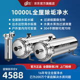 精瑞特全屋中央净水器别墅直饮不锈钢农村自建房井水自来水前置过滤器大流量商用工业净水机除水垢阻垢器 10000L全屋阻垢套餐 不锈钢款