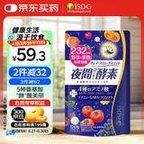 ISDG夜间酵素片120粒 含左旋肉碱植物果蔬孝素进口 吸油塑身男女生