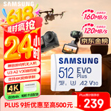 三星（SAMSUNG）512GB TF(MicroSD)存储卡 EVO白卡 U3A2V30 手机平板游戏机内存卡 支持4K视频 读160MB/s写120MB/s