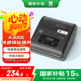 汉印（HPRT）A300L快递员便携式入库标签取件码手机蓝牙通用热敏打印机 圆通妈妈驿站兔喜面单快递打单机