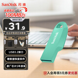 闪迪（SanDisk）64GB USB3.2 U盘 CZ550绿色 安全加密 数据恢复 学习电脑办公投标 小巧便携 车载 大容量优盘