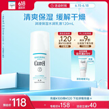 珂润（Curel）保湿水润乳液120ml 男女护肤品 敏感肌男女适用 成毅代言