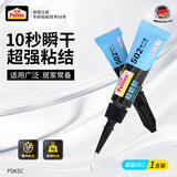 百得（Pattex）德国汉高502万能胶超能胶粘鞋修鞋强力胶手工胶水木胶2g装透明色
