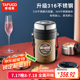 泰福高（TAFUCO）保温饭盒上班族大容量不锈钢学生便当盒保温桶2L3层胡桃棕T6240