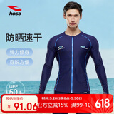 浩沙（hosa）男士泳衣长袖沙滩游泳衣 度假潜水冲浪服 深蓝上衣 XL 
