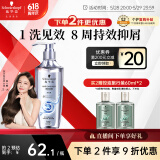 施华蔻（Schwarzkopf）净屑调理洗发露400ml  去屑止痒控油洗发水 无硅油洗头膏