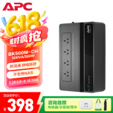 APC BK500M-CH ups不间断电源 300W/500VA电脑路由网络设备停电应急备用电源电池不支持NAS关机
