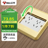 公牛（BULL）开关插座十孔地插座全金属面板金色二五孔地板地面插GD8Z256