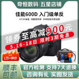 佳能/Canon 600D 700D 750D 760D 800D 二手单反相机新手入门旅游高清相机 600D+18-135 IS【套机】 95新