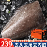 尚致鲽鱼身碟鱼格陵兰比目鱼深海鱼鸦片鱼整条鲽鱼头生鲜礼盒 送礼盒 【4条独立装】鲽鱼身 3000g