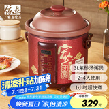 依立大容量紫砂电炖锅大功率快速沸腾煮粥神器煲汤锅电砂锅紫砂炖锅预约定时 TBJ3-1 3L