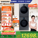 三星（SAMSUNG）AI神洗烘套装7系 12+11KG超薄嵌入 AI泡泡净亲宠衣物护理黑 WW12DBLB84GDSC+DV11DBL4A0GDSC