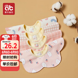 爱贝迪拉（AIBEDILA）婴儿口水巾纯棉围嘴360度旋转宝宝用品口水兜新生儿防水围兜4条装