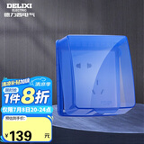 德力西（DELIXI）开关插座防溅盒塑料面盖  粘贴式86型蓝色透明自贴式防溅盒面盖