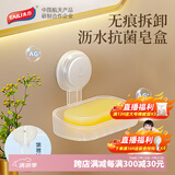 太力肥皂盒壁挂式香皂盒免打孔浴室卫生间可拆卸沥水香皂置物架单层