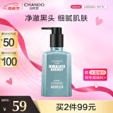 自然堂（CHANDO）男士专用洗面奶 黑头净澈洁面乳160g 深层清洁 补水保湿