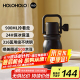 HOLOHOLO316不锈钢保温杯 男女士高颜值礼物 大容量吸管杯咖啡杯茶水分离