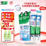 好来(原黑人)超白修白抗敏感羟基磷灰石专业修护美白牙膏套装280g